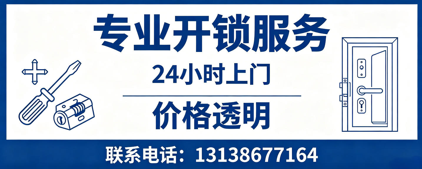 自贡 无损开锁换锁｜防盗门不破门开锁、C 级锁芯更换正规公司